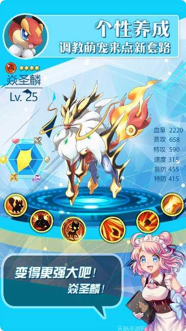 口袋大师角色培养