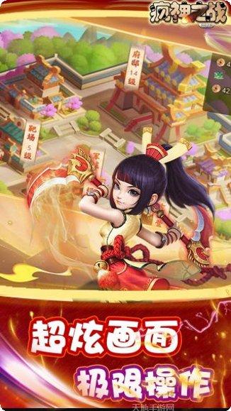 疯神之战BT高爆版礼包