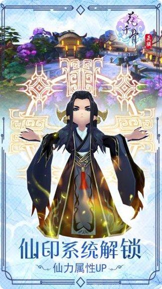 花千骨手游攻略