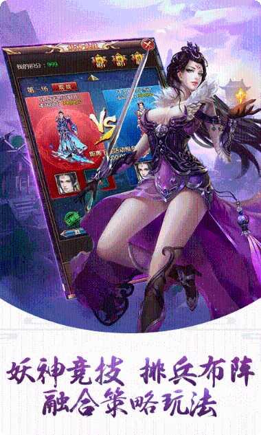 花千骨游戏下载