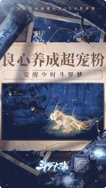 斗罗大陆武魂觉醒正式服攻略