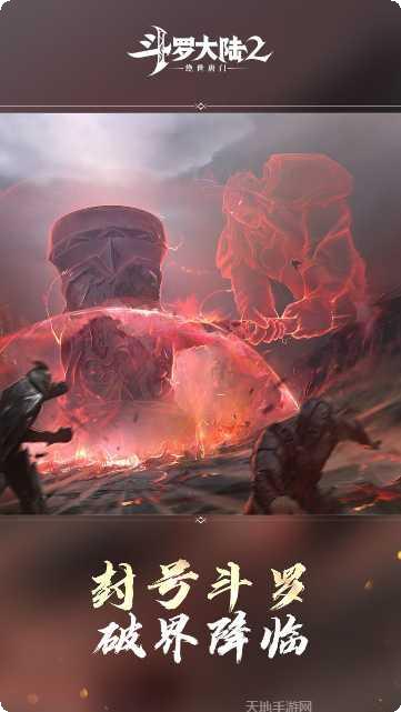 斗罗大陆武魂觉醒正式服角色