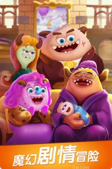 怪兽消消消攻略