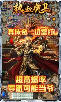 热血虎卫公益服开服时间