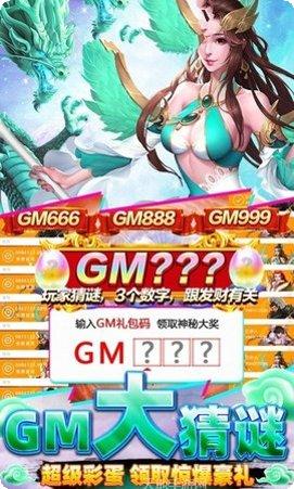 御龙剑神角色介绍