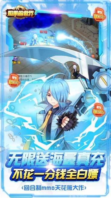 如果的世界副本挑战