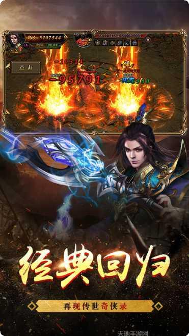 嘟嘟传说火龙版攻略