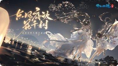 倩女幽魂隐世录角色介绍