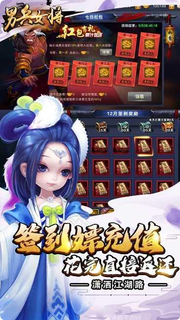 男兵女将BT共享充值版下载
