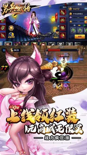 男兵女将BT共享充值版礼包