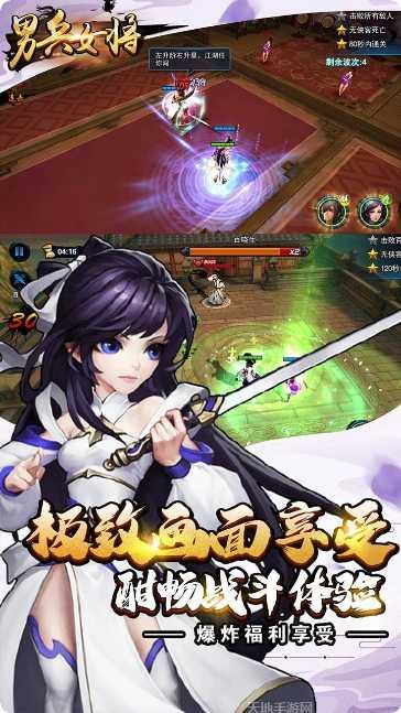 男兵女将BT共享充值版激活码