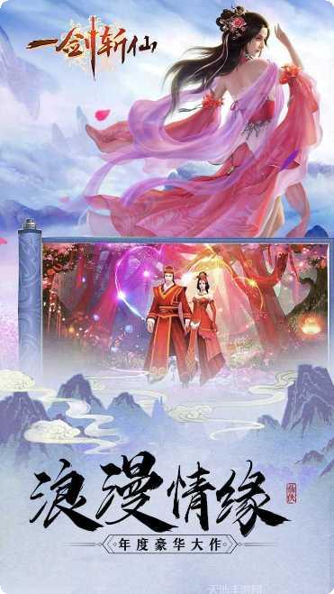 一剑斩仙之圣雪帝尊攻略