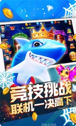 李逵捕鱼下载地址