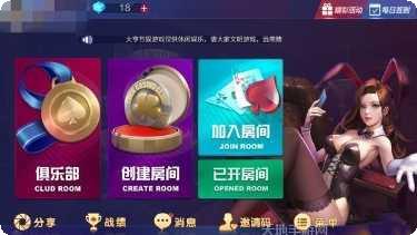 大亨互娱上分版下载