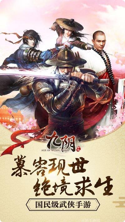 九阴武功修炼