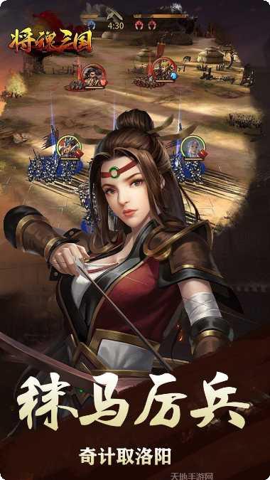 将魂三国超v版攻略