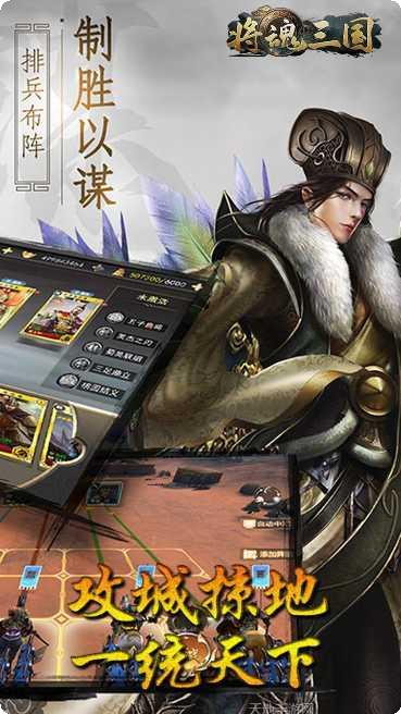 将魂三国超v版礼包