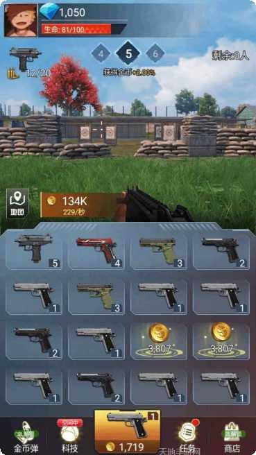 吃鸡前线红包版下载