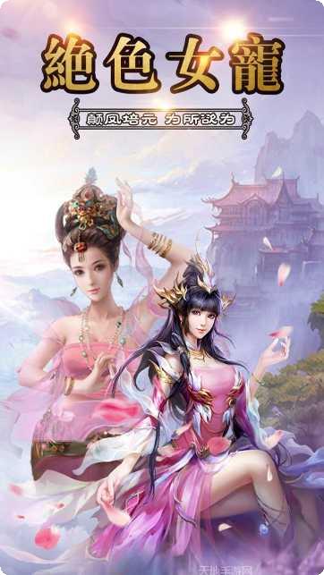 笑傲乾坤手游攻略