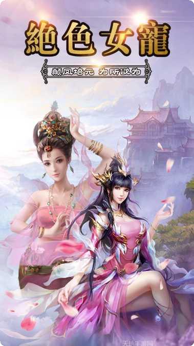 笑傲乾坤最新版本