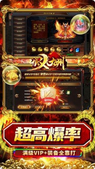 侠义九州BT高爆VIP版礼包