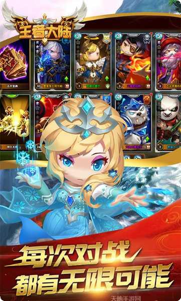 王者大陆英雄介绍