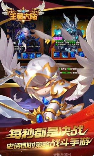 王者大陆皮肤获取