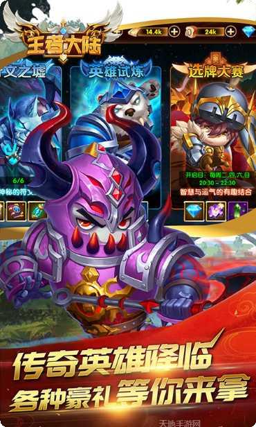 王者大陆排位赛技巧