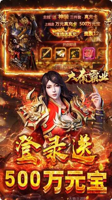 大秦霸业BT充值卡多倍优惠