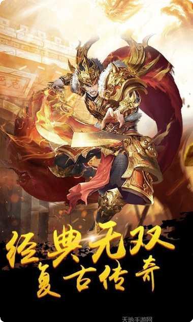 开天传奇单职业切割攻略