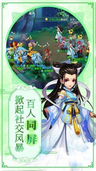 大话许仙超v版攻略