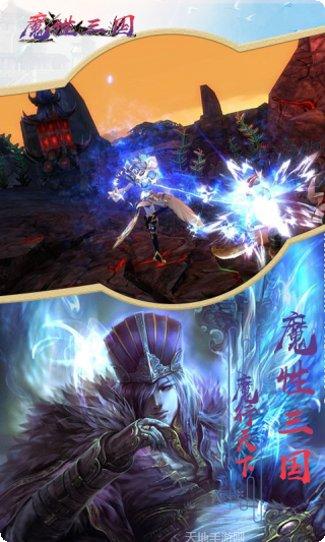 魔性三国九游版下载地址