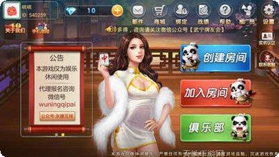 经典武宁麻将比赛