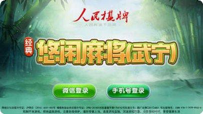 经典武宁麻将版本更新