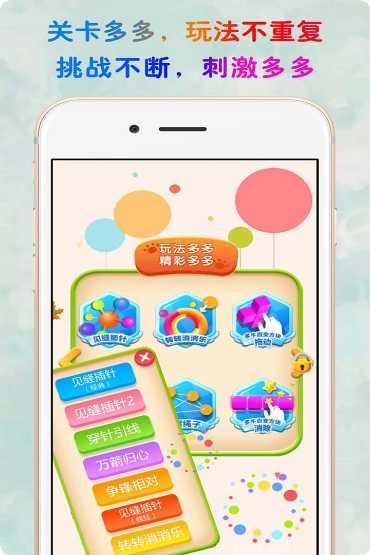 见缝插针达人最新版本