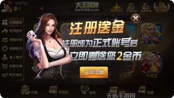 大王棋牌游戏下载