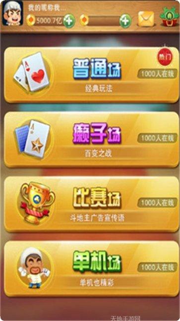 大王棋牌安卓版