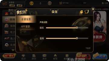 九五棋牌安卓版