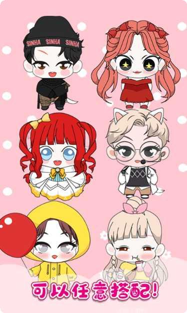 托卡世界彩虹公寓角色