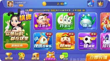 荷道棋牌游戏下载