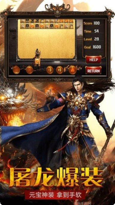 一刀破晓传奇游戏攻略