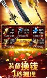 一刀破晓传奇玩家交流群