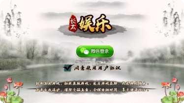长太娱乐最新版本