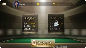 百川新乡棋牌游戏