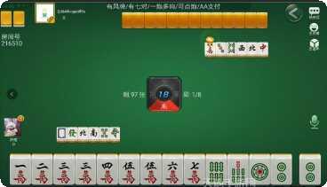 新晋麻将下载