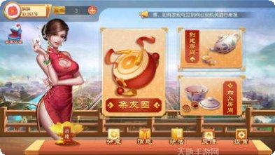 新晋麻将攻略