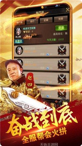 赵四传奇角色介绍