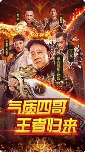 赵四传奇玩家交流