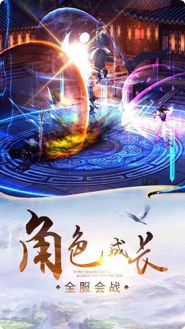 剑侠奇谭角色培养