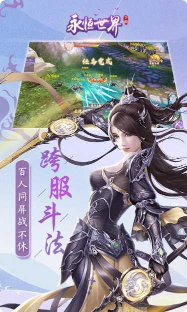 永恒世界副本挑战